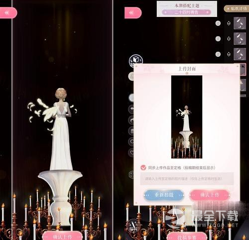 《闪耀暖暖》二十四时祷告高分搭配攻略