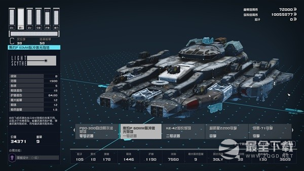 《星空》新手造船攻略