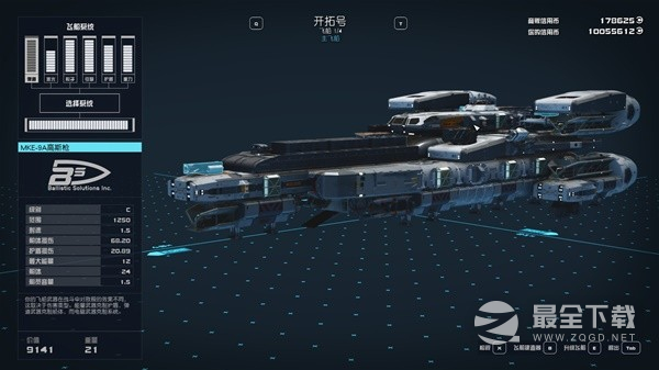 《星空》新手造船攻略