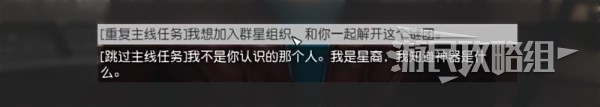 《星空》通关后继承及二周目内容一览