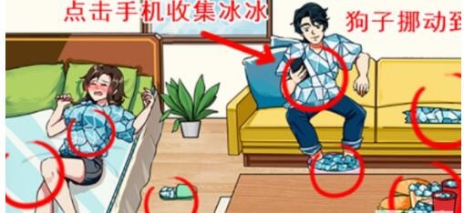 《就我眼神好》消暑冰冰过法攻略