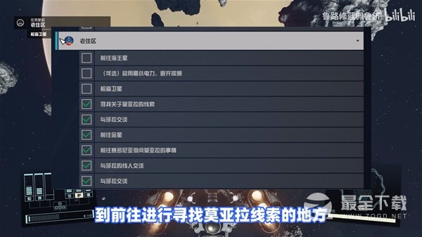 《星空》传奇飞船剃刀号与祈祷者套装获取教程