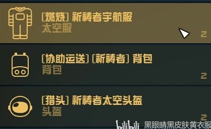 星空祈祷者巢穴解谜指南