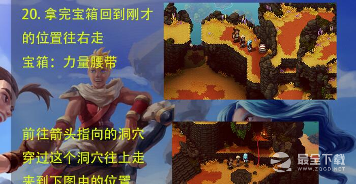 《星之海》力量腰带获取攻略