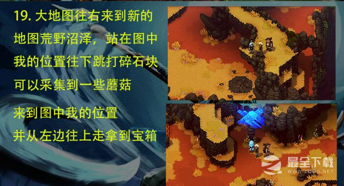《星之海》力量腰带获取攻略
