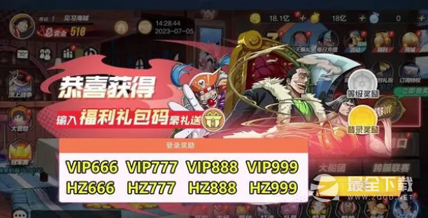 海底观光客兑换码有哪些
