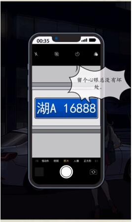 文字真相半夜打车通关方法
