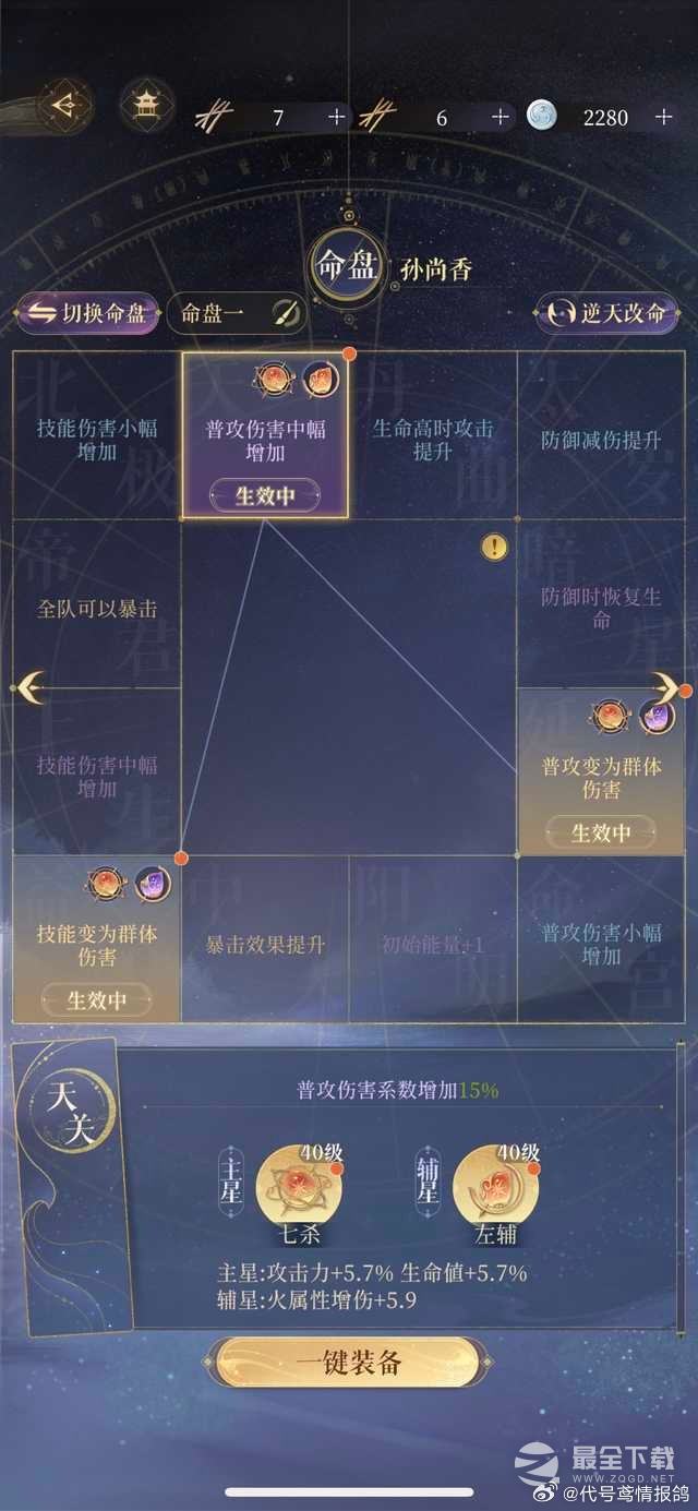 代号鸢白鹄行动220满星指南