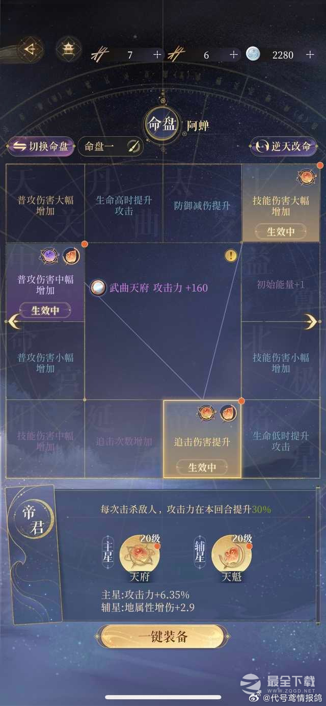 代号鸢白鹄行动220满星指南
