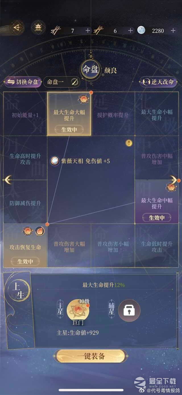 代号鸢白鹄行动220满星指南