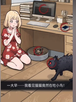 《隐秘的档案》复生之地通关方法