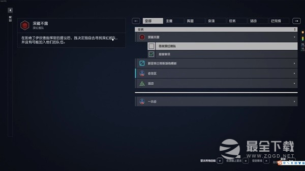 《星空》支线任务深藏不露视频攻略