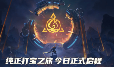 火炬之光无限火是什么