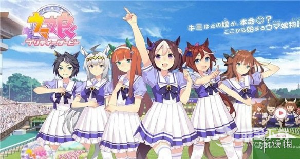 《闪耀优俊少女》白羊杯养成攻略