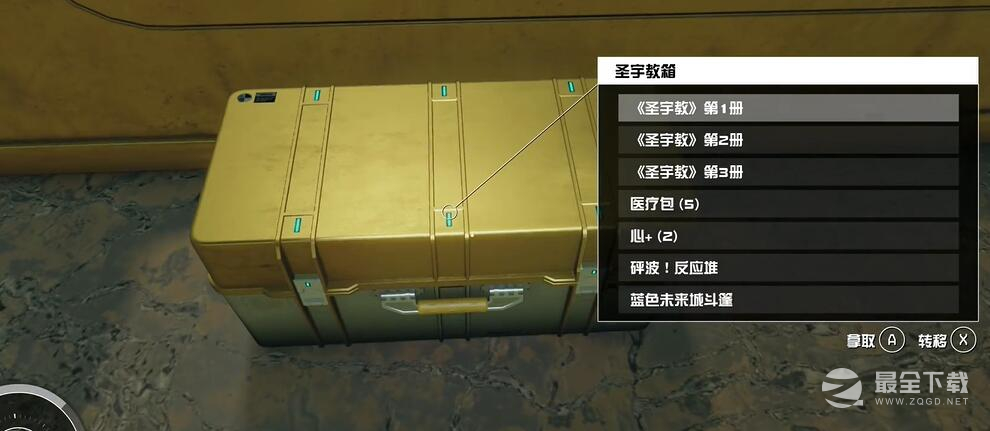 星空圣宇教徒宝箱怎么获得