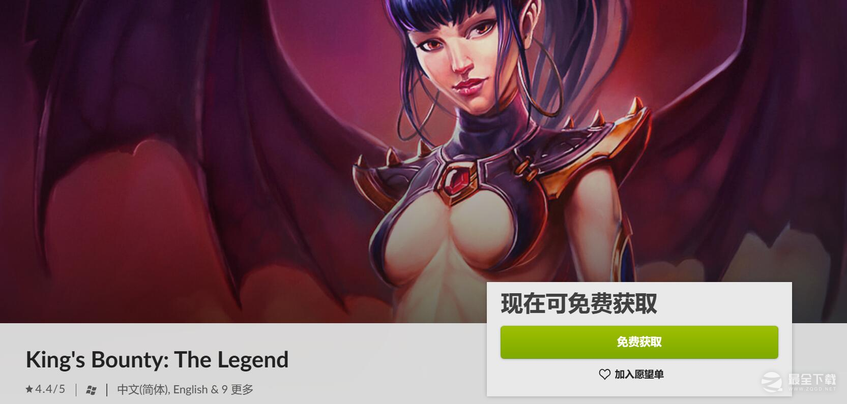 GOG限时喜加一：免费领《国王的恩赐传奇》详情