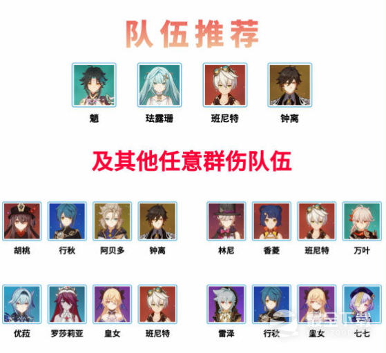 《原神》蹈刃破决第一关通关攻略一览