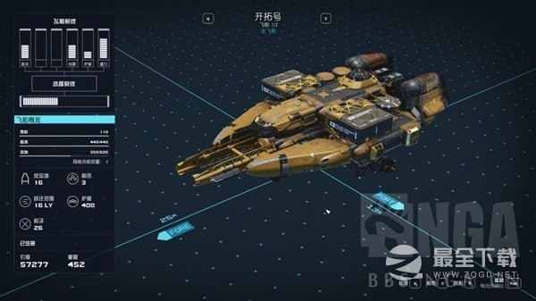星空飞船改造舱室选择方案介绍