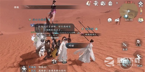 逆水寒手游曹好卿任务完成攻略
