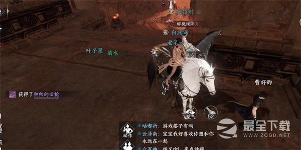 逆水寒手游曹好卿任务完成攻略