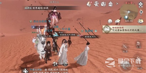 逆水寒手游曹好卿任务完成攻略