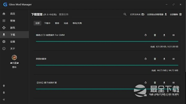 星空GMM模组管理器下载及使用教程指南