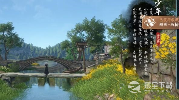 逆水寒手游磁州词话石桥任务怎么完成