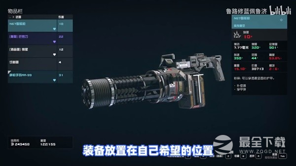 星空快捷武器使用与违禁品处理等技巧一览