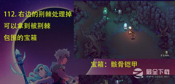 星之海骸骨铠甲获得方法