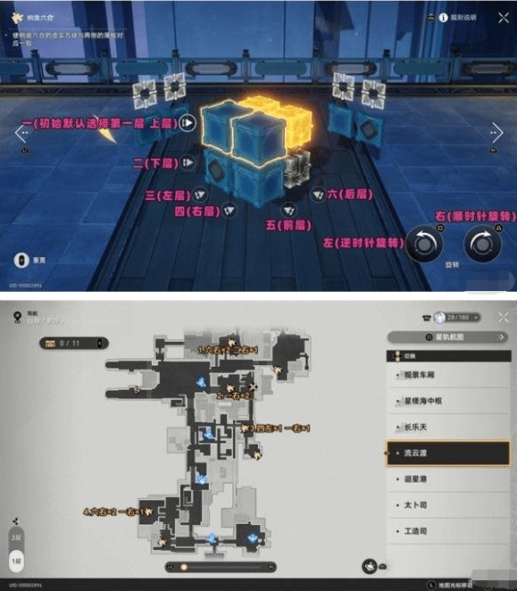 崩坏星穹铁道枘凿六合怎么做,枘凿六合解谜步骤一览