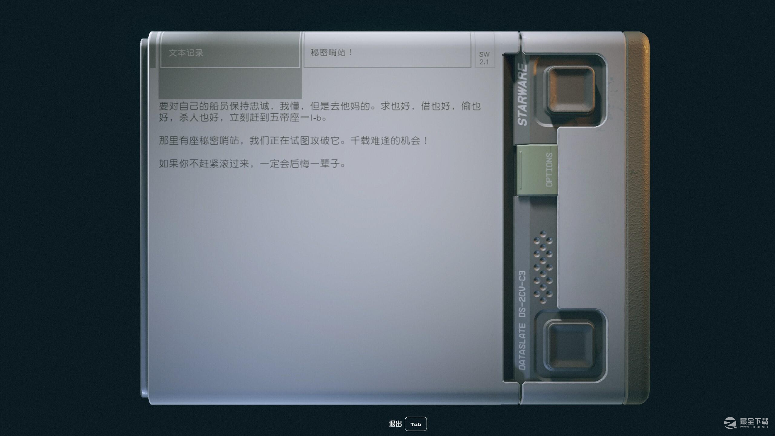 星空祈祷者任务流程攻略分享