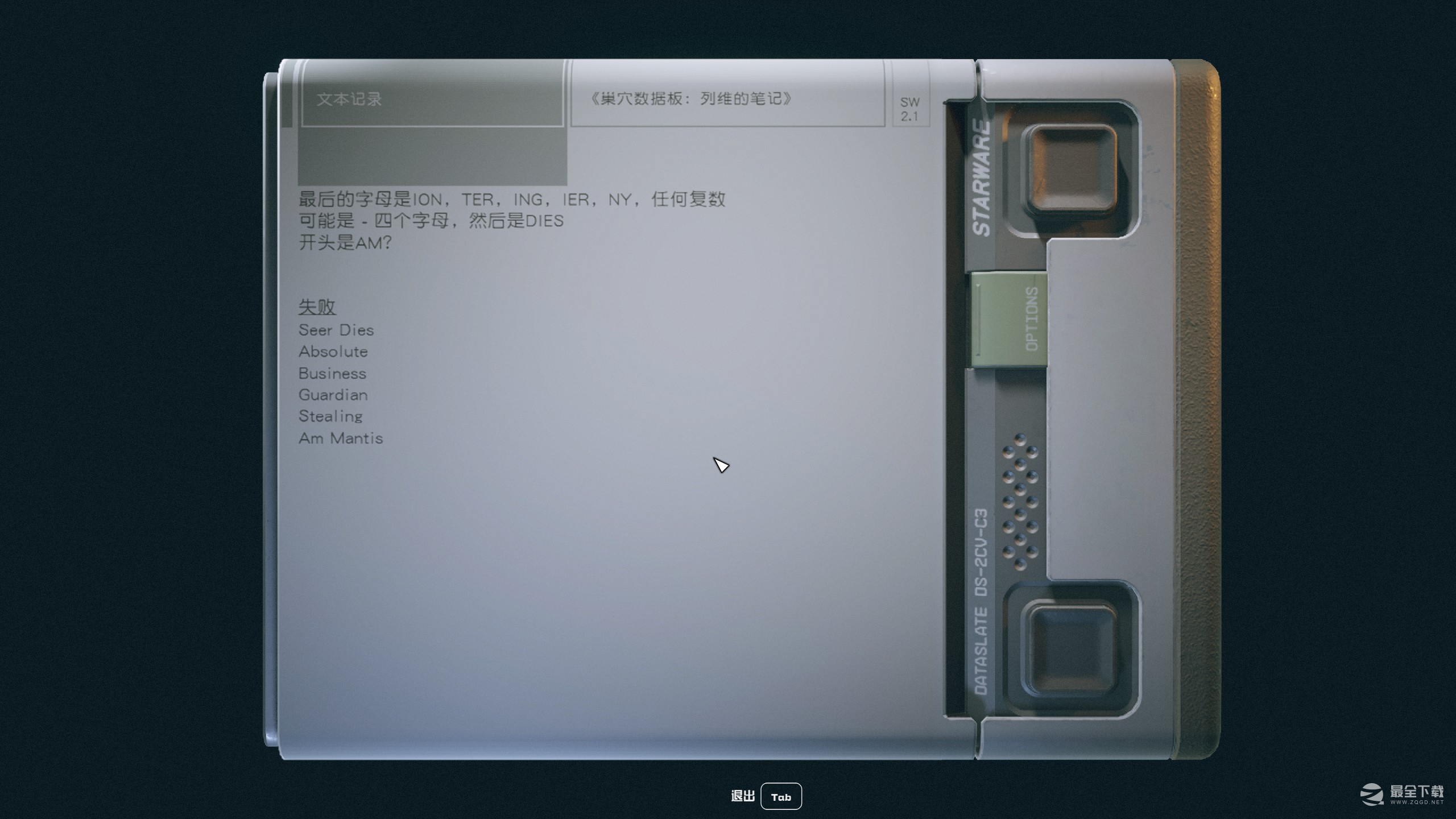 星空祈祷者任务流程攻略分享