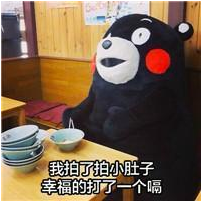 养得铺下来了梗为什么这么火