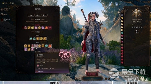 《博德之门3》圣武士Build详解与装备推荐