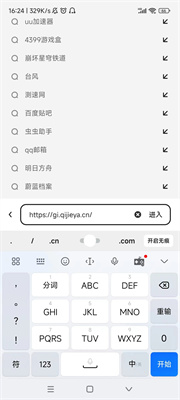 原神启动网站地址分享