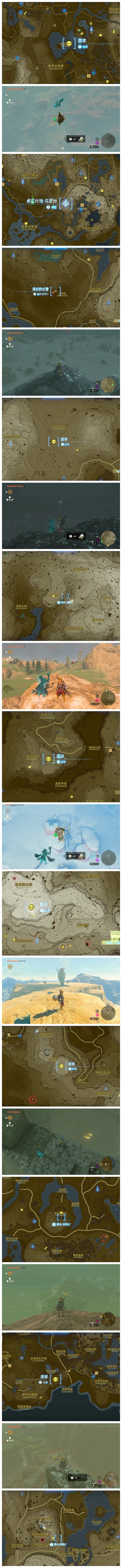 塞尔达传说王国之泪古栗欧克王位置攻略