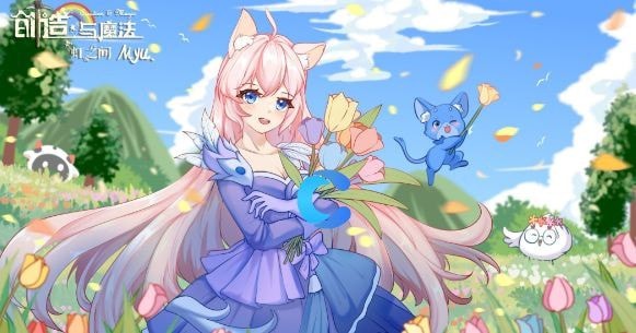 创造与魔法兑换码2023最新不过期有哪些