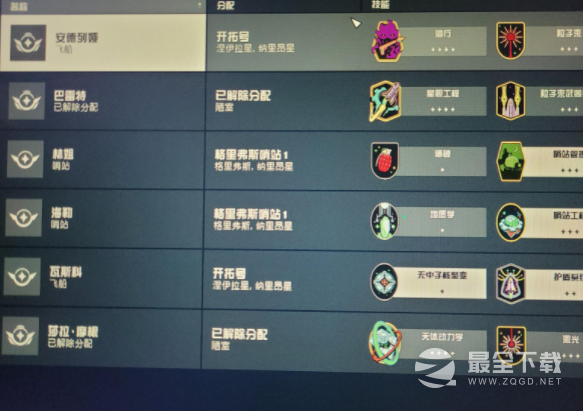 星空同伴位置寻找方法攻略