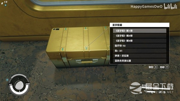 《星空》圣宇教徒宝箱获取教程攻略