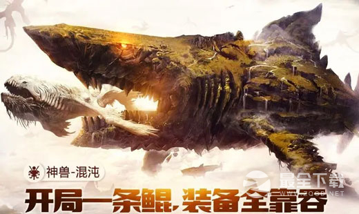 屠鲲传奇最新兑换码一览