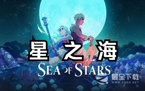 星之海题库5正确答案汇总