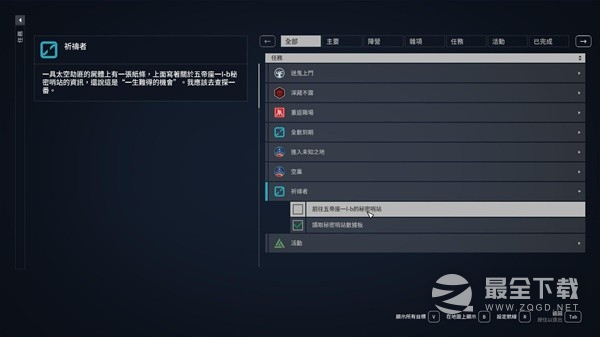 星空初期免费飞船与橙装获取方法