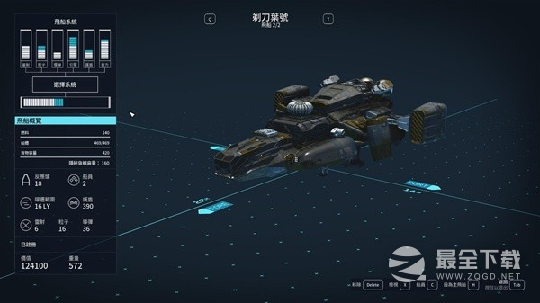 星空初期免费飞船与橙装获取方法