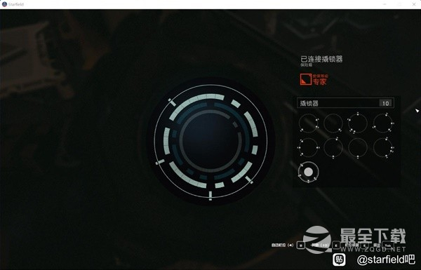 星空专家级开锁技巧一览