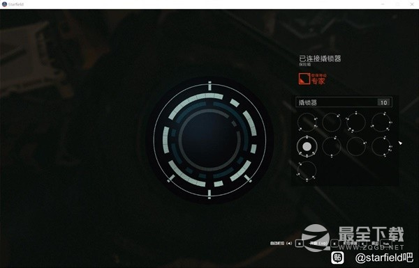 星空专家级开锁技巧一览