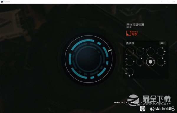 星空专家级开锁技巧一览