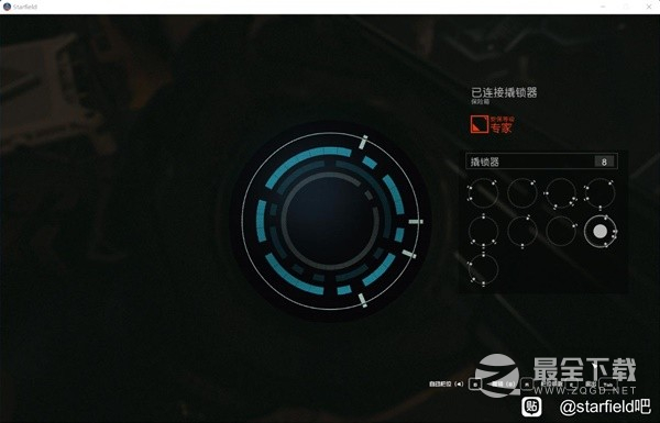 星空专家级开锁技巧一览