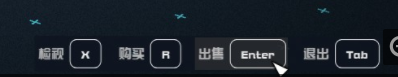 星空怎么卖飞船指南