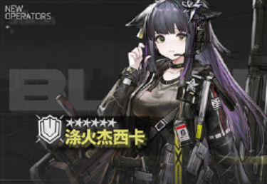 《明日方舟》涤火杰西卡技能天赋详解攻略