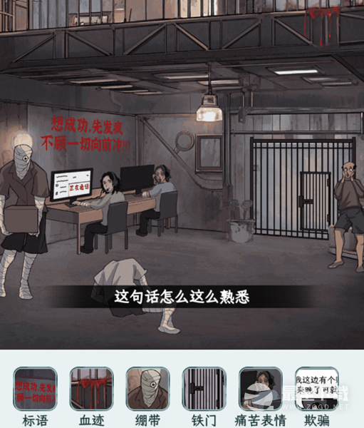 文字找茬大师逃离缅北上过法攻略一览